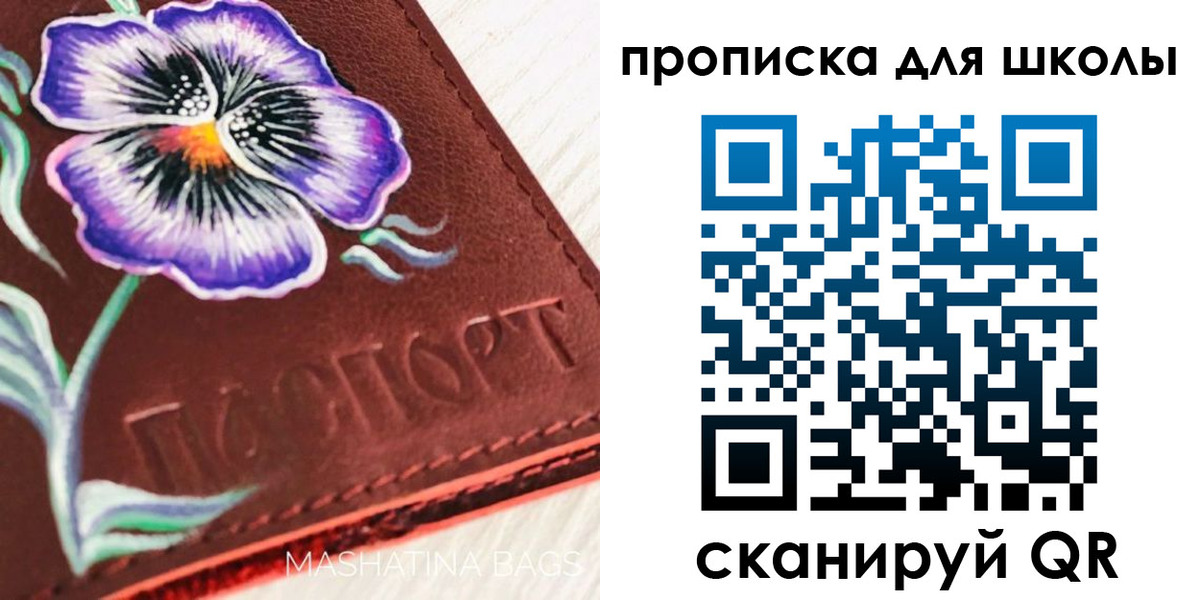 прописка гарантия в Архангельске