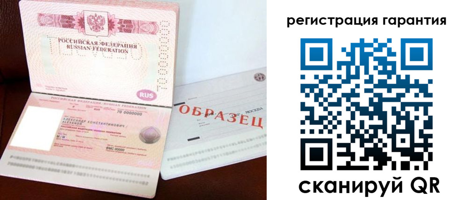 временная регистрация надежно в Архангельске
