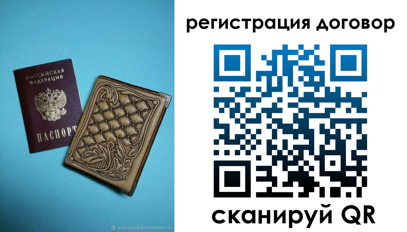 временная регистрация госуслуги в Архангельске