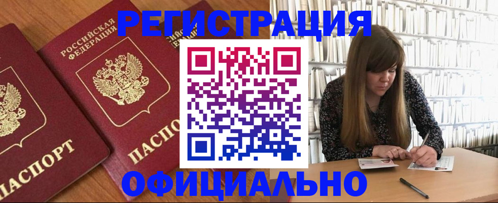 прописка иностранных граждан в Архангельске