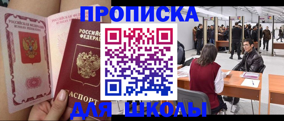прописка для военкомата в Архангельске