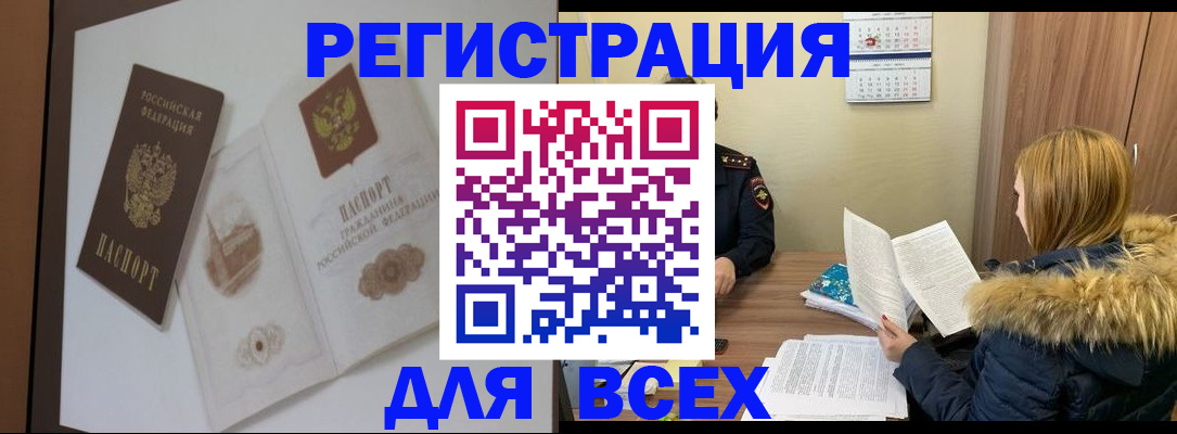 прописка гарантия в Архангельске