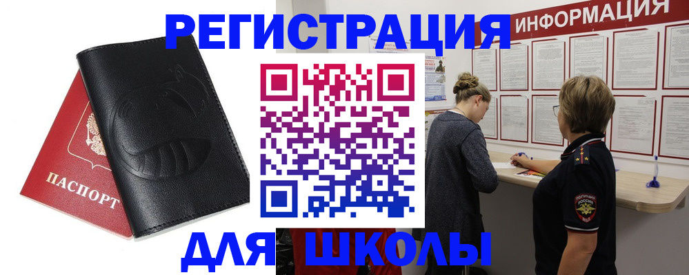 где прописаться в Архангельске