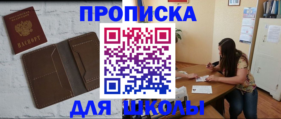 где прописаться в Архангельске