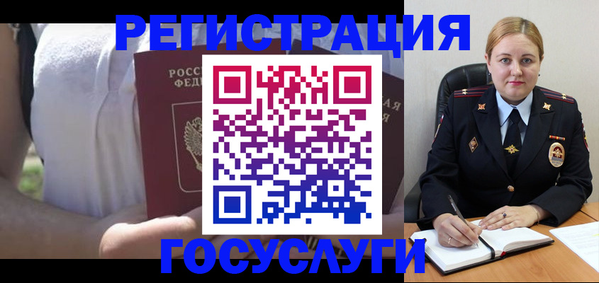 прописка ребенка в Архангельске
