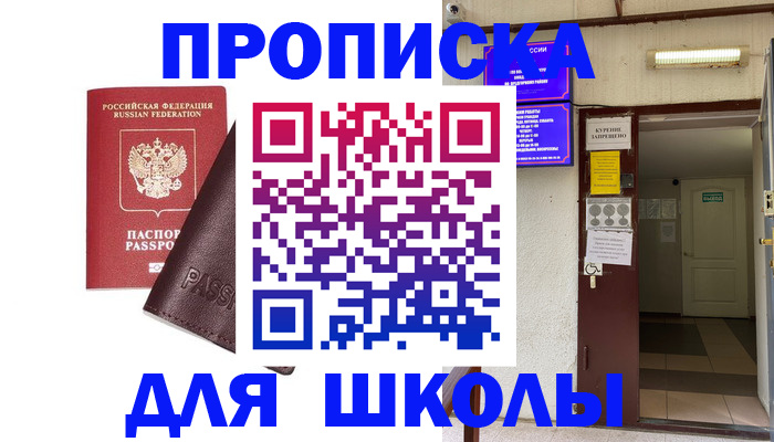 временная регистрация купить в Архангельске