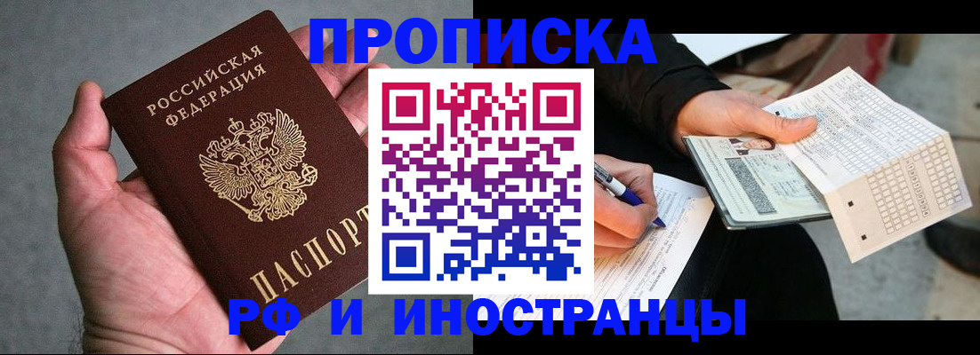 временная регистрация для школы в Архангельске